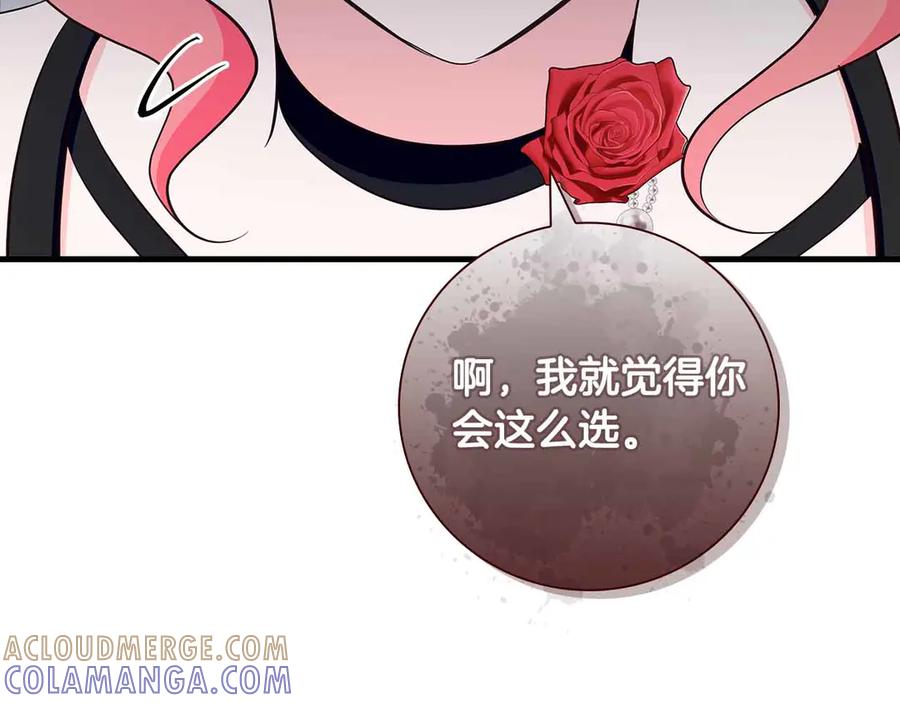 《伯爵大人夜未眠》第40话 破防 第37页