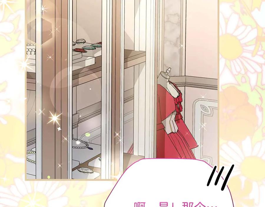 《伯爵大人夜未眠》第40话 破防 第62页