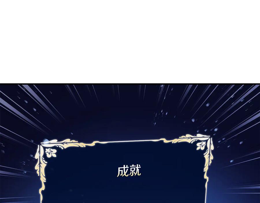 《这个养成游戏有点毒》第38话 攻打城镇 第184页