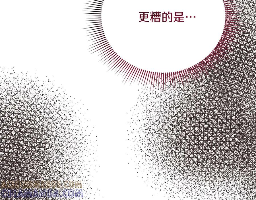 《皇后才不是配角》第40话 一起，成为好朋友吧！ 第9页