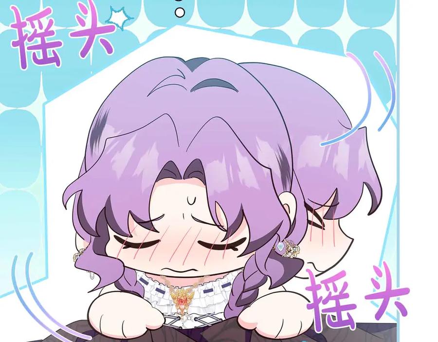 《伯爵大人夜未眠》第40话 破防 第190页