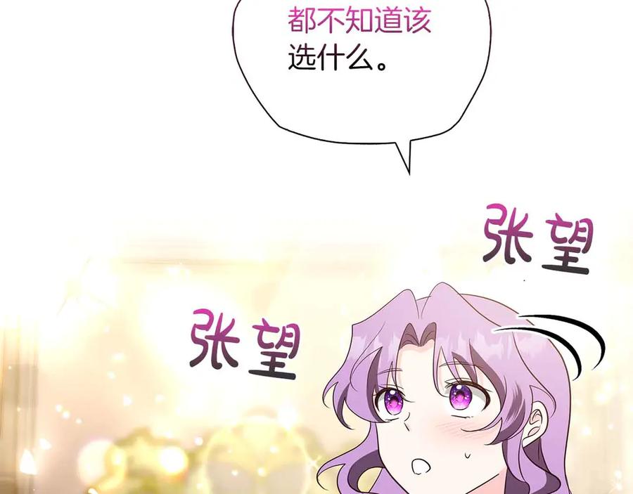 《伯爵大人夜未眠》第40话 破防 第22页
