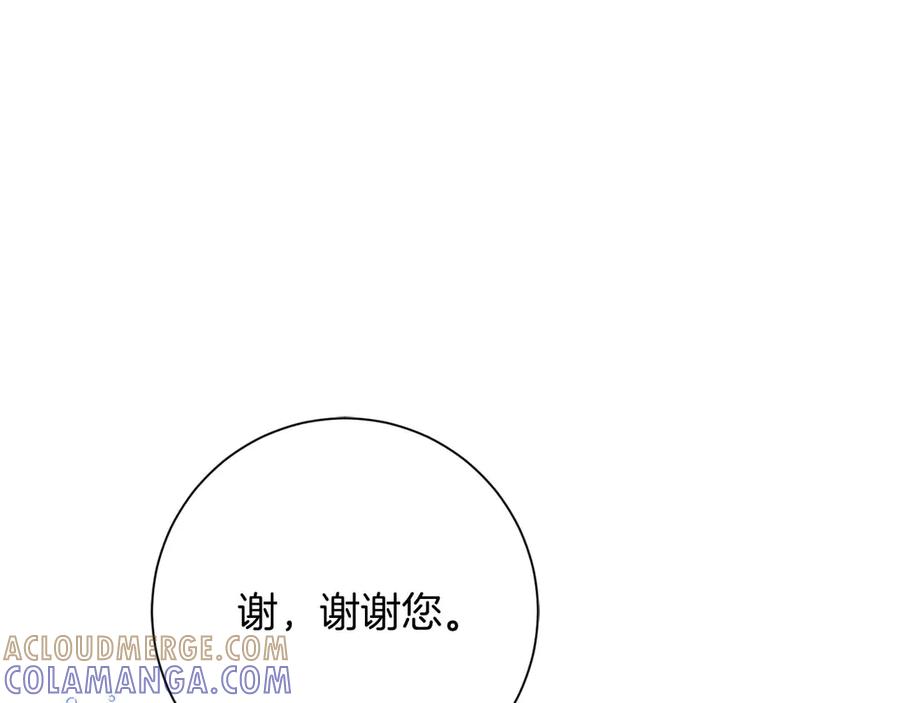 《皇后才不是配角》第40话 一起，成为好朋友吧！ 第185页