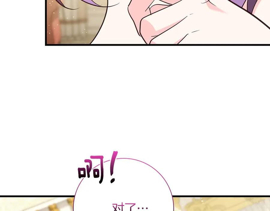 《伯爵大人夜未眠》第40话 破防 第208页