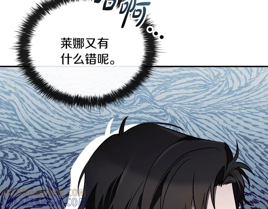 《这个养成游戏有点毒》第38话 攻打城镇 第105页