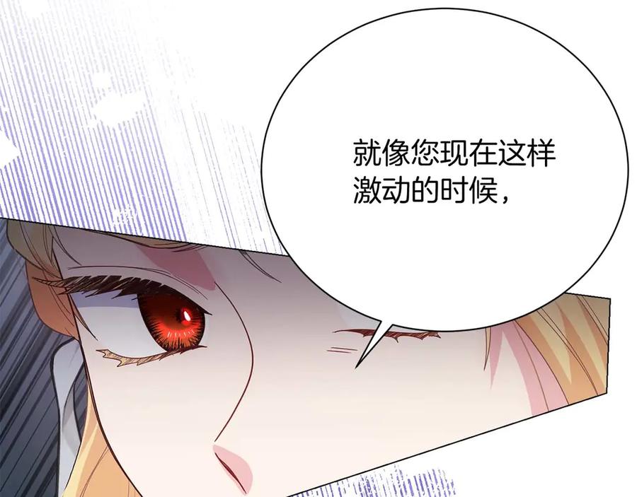 《皇后才不是配角》第40话 一起，成为好朋友吧！ 第30页