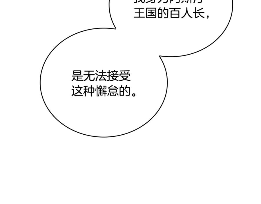 《这个养成游戏有点毒》第38话 攻打城镇 第159页