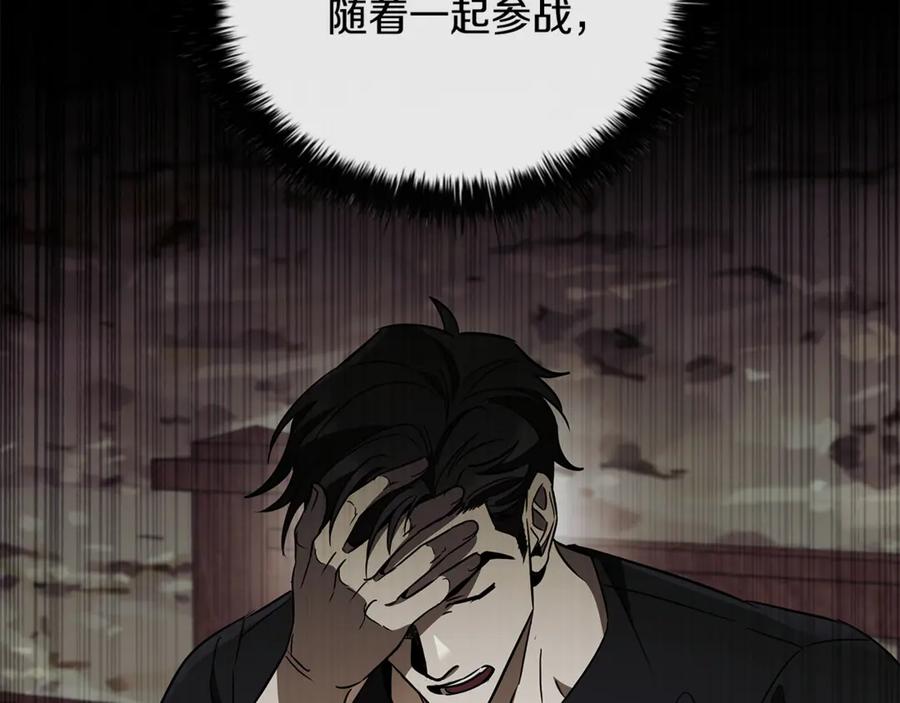 《这个养成游戏有点毒》第38话 攻打城镇 第62页