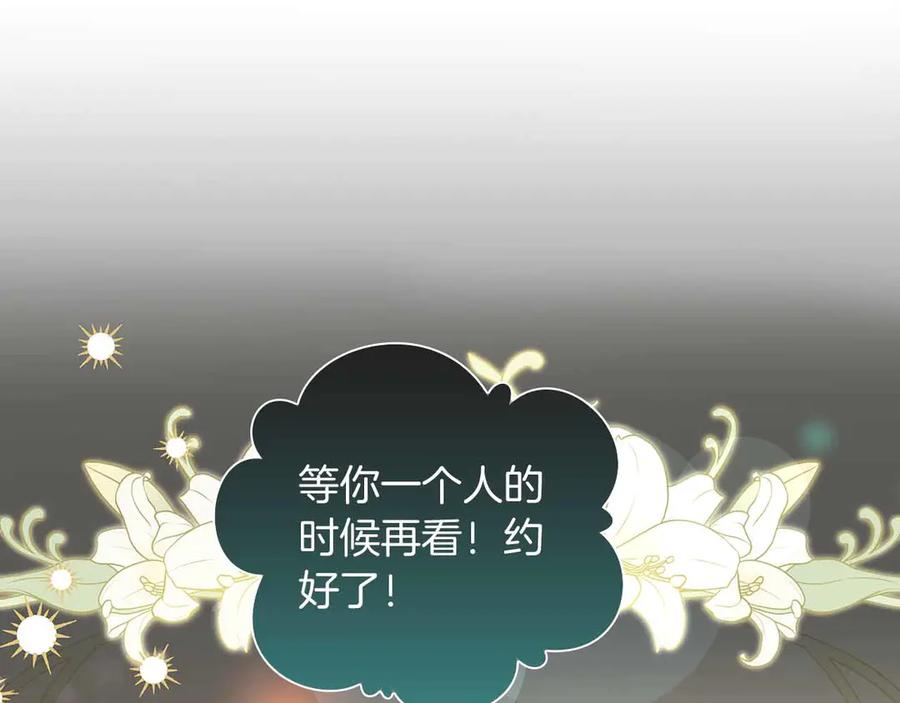 《伯爵大人夜未眠》第40话 破防 第211页