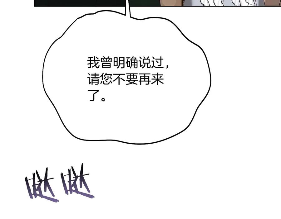 《皇后才不是配角》第40话 一起，成为好朋友吧！ 第44页