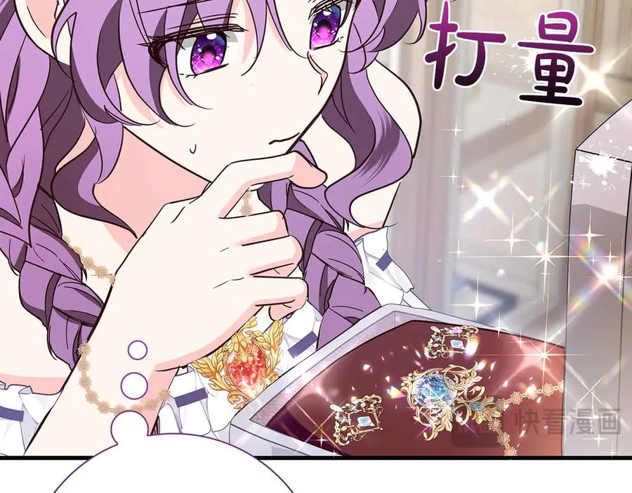 《伯爵大人夜未眠》第40话 破防 第52页