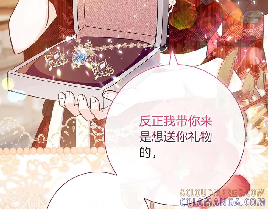 《伯爵大人夜未眠》第40话 破防 第49页