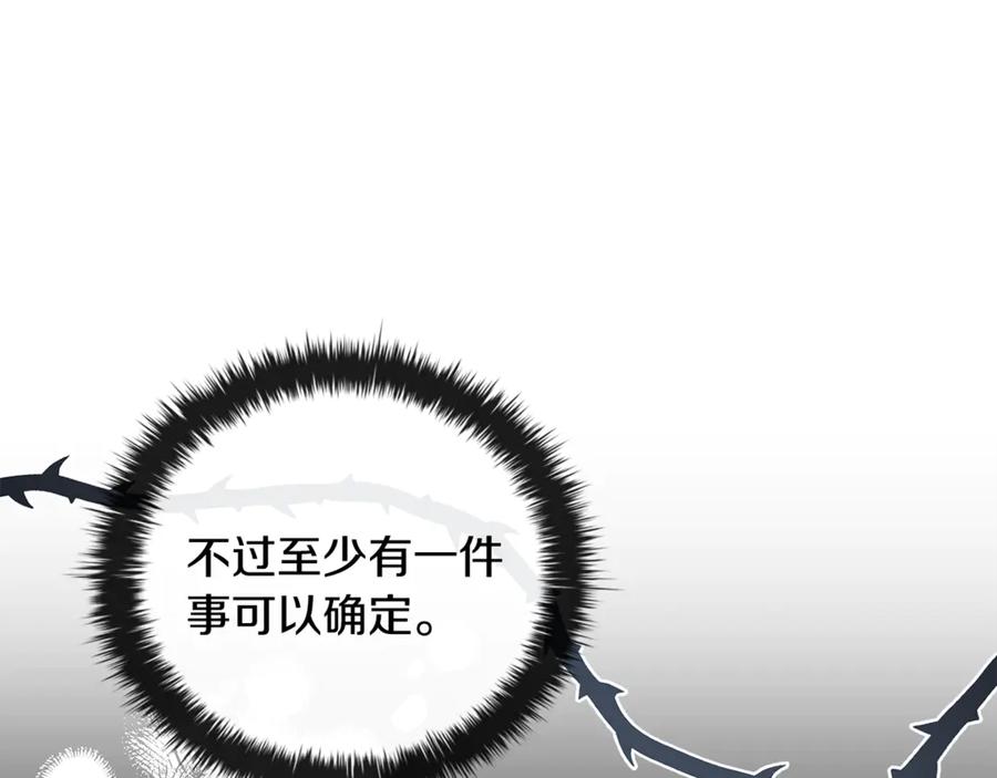 《这个养成游戏有点毒》第38话 攻打城镇 第88页
