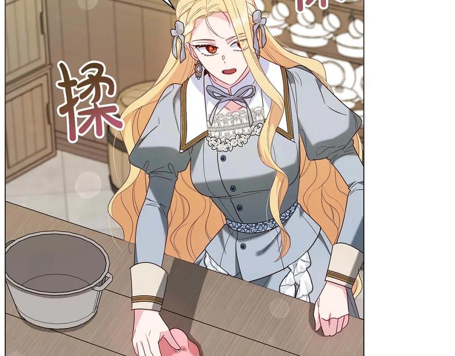 《皇后才不是配角》第40话 一起，成为好朋友吧！ 第28页