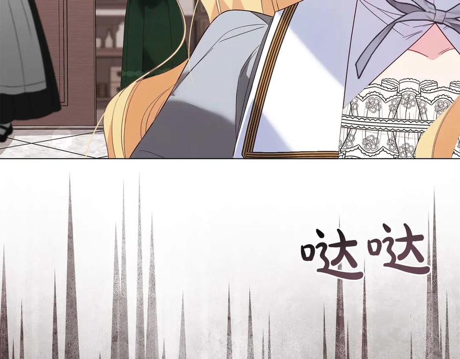《皇后才不是配角》第40话 一起，成为好朋友吧！ 第95页