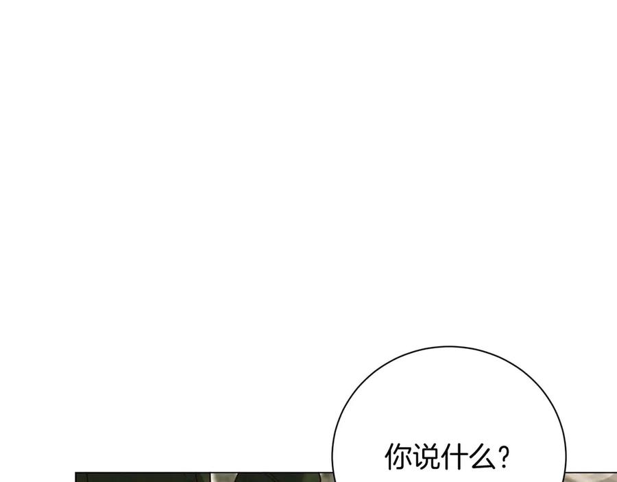 《皇后才不是配角》第40话 一起，成为好朋友吧！ 第42页
