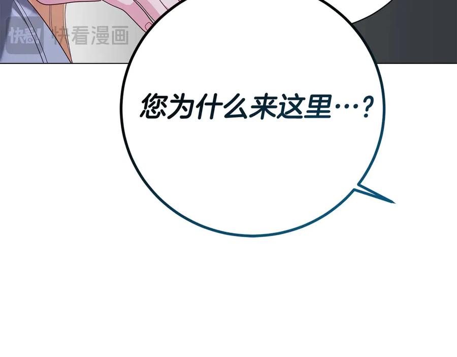 《皇后才不是配角》第40话 一起，成为好朋友吧！ 第156页