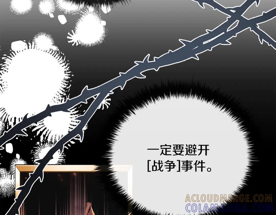 《这个养成游戏有点毒》第38话 攻打城镇 第89页
