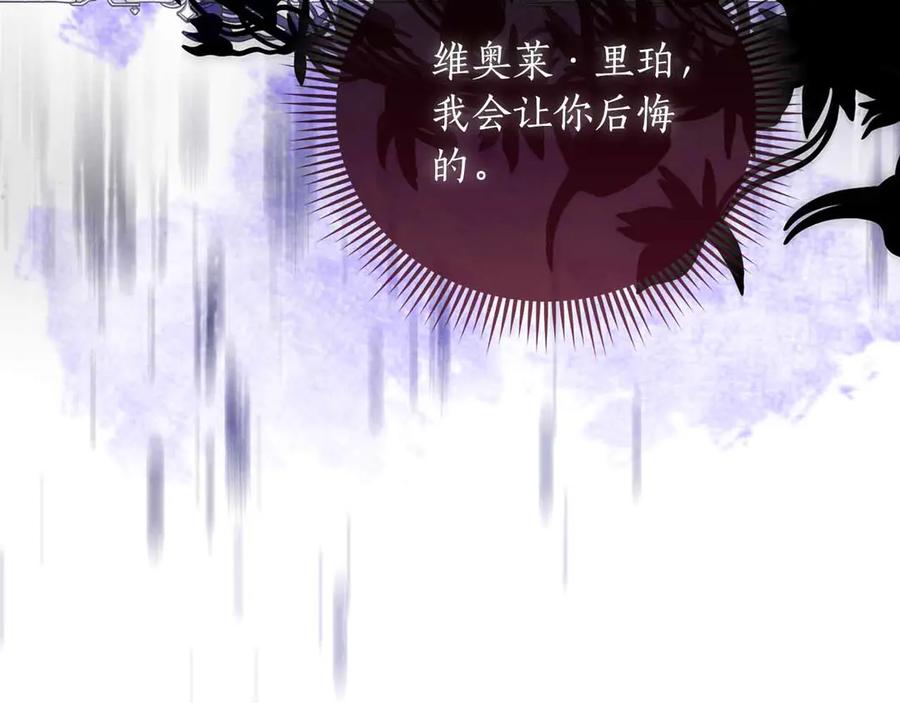 《伯爵大人夜未眠》第40话 破防 第171页