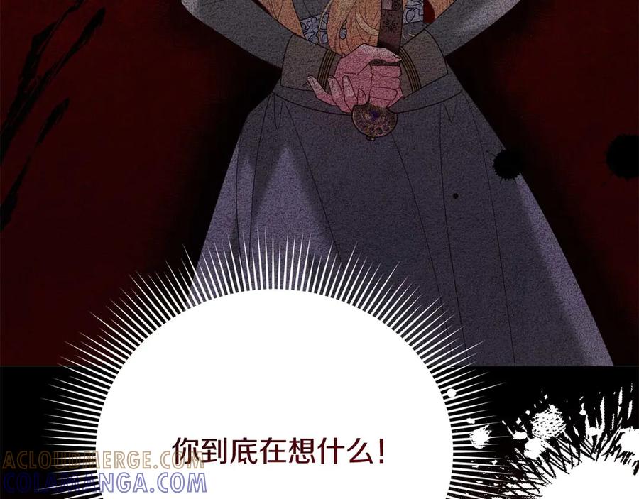 《皇后才不是配角》第40话 一起，成为好朋友吧！ 第141页