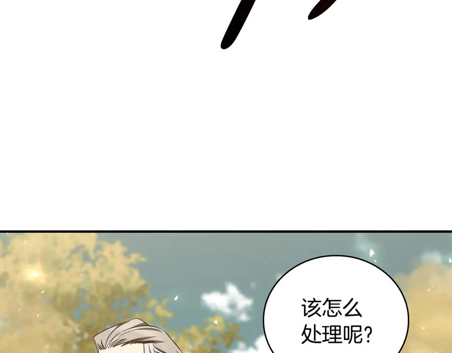 《这个养成游戏有点毒》第38话 攻打城镇 第202页