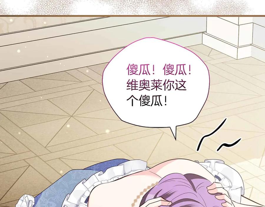 《伯爵大人夜未眠》第40话 破防 第176页