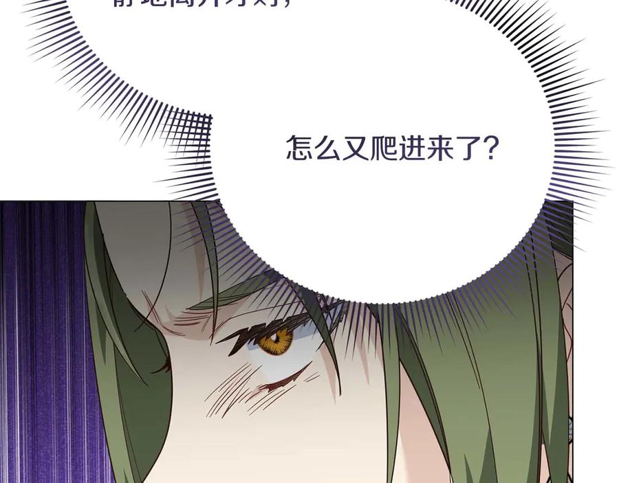 《皇后才不是配角》第40话 一起，成为好朋友吧！ 第7页