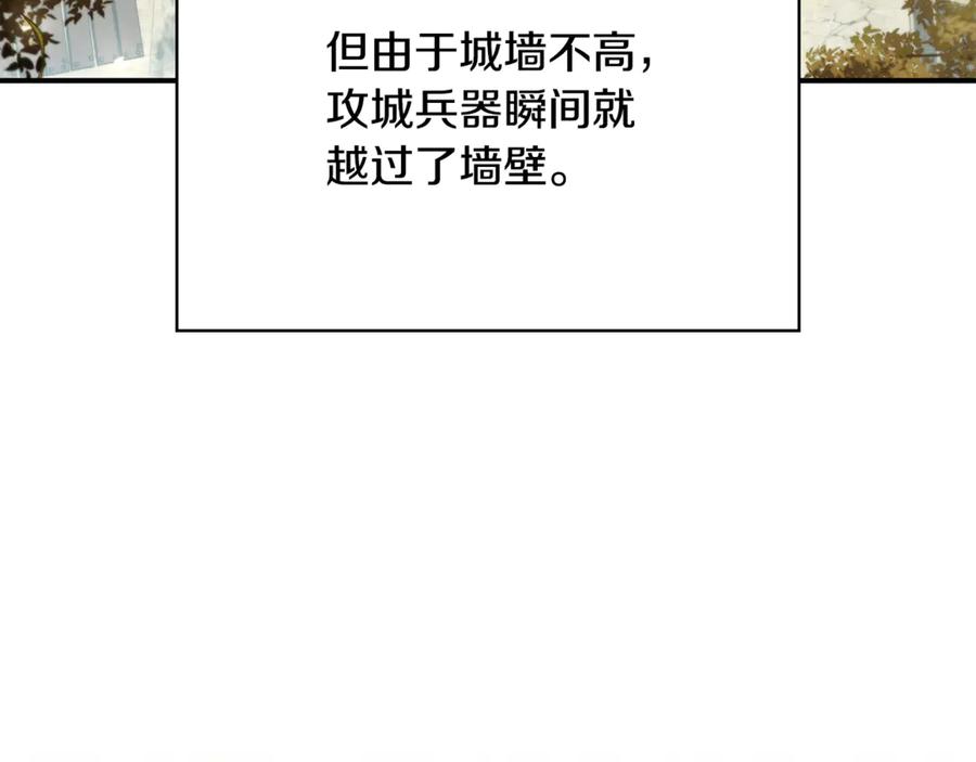 《这个养成游戏有点毒》第38话 攻打城镇 第118页