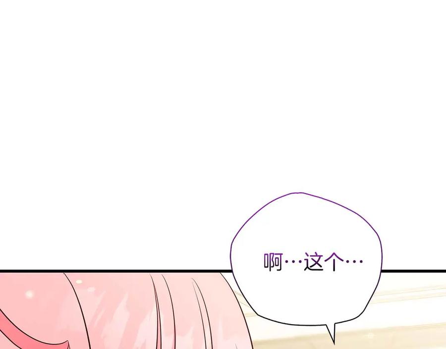 《伯爵大人夜未眠》第40话 破防 第28页