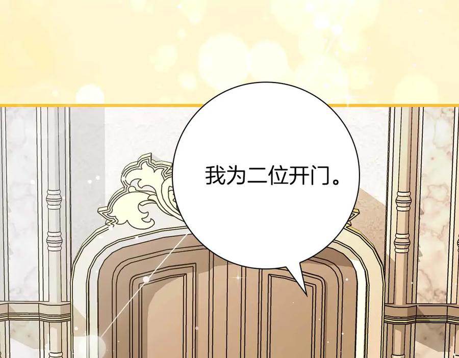 《伯爵大人夜未眠》第40话 破防 第6页