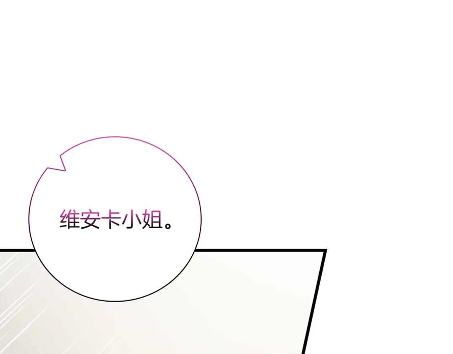 《伯爵大人夜未眠》第40话 破防 第143页