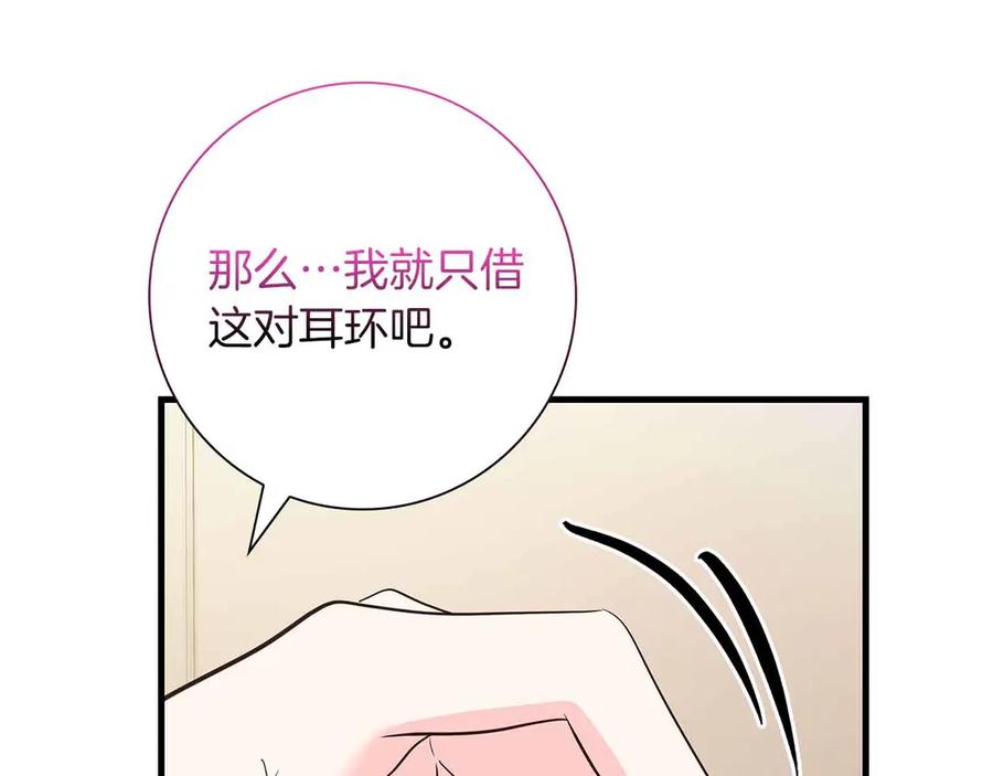 《伯爵大人夜未眠》第40话 破防 第54页
