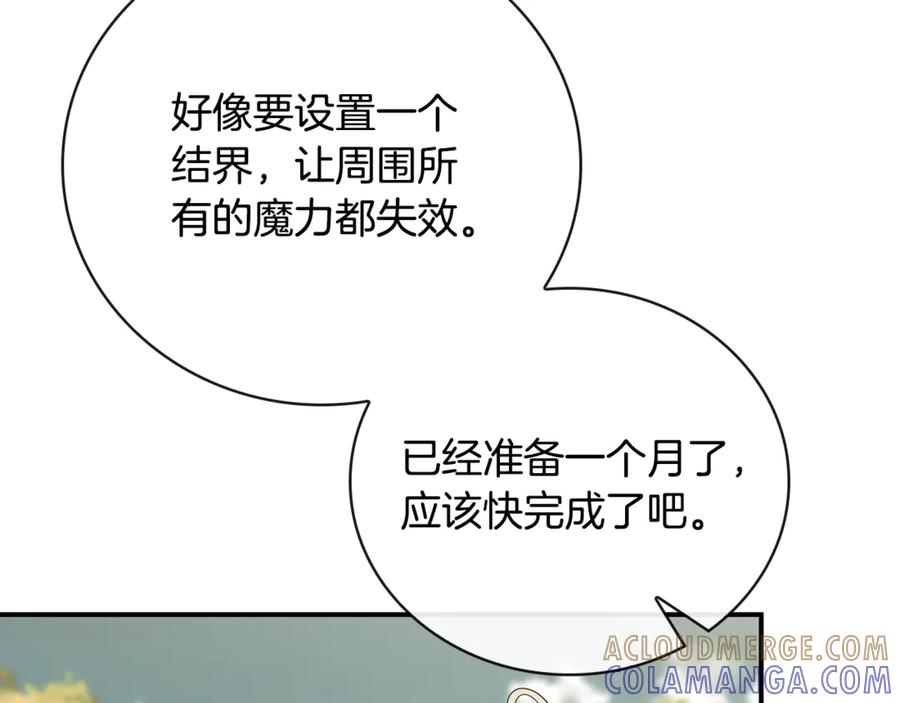 《这个养成游戏有点毒》第38话 攻打城镇 第145页