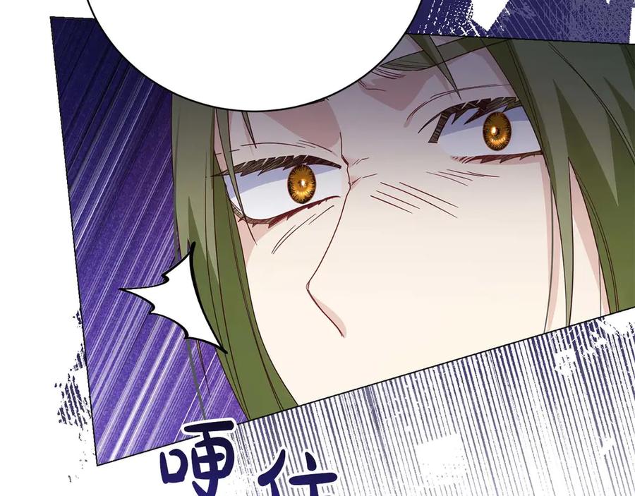 《皇后才不是配角》第40话 一起，成为好朋友吧！ 第32页