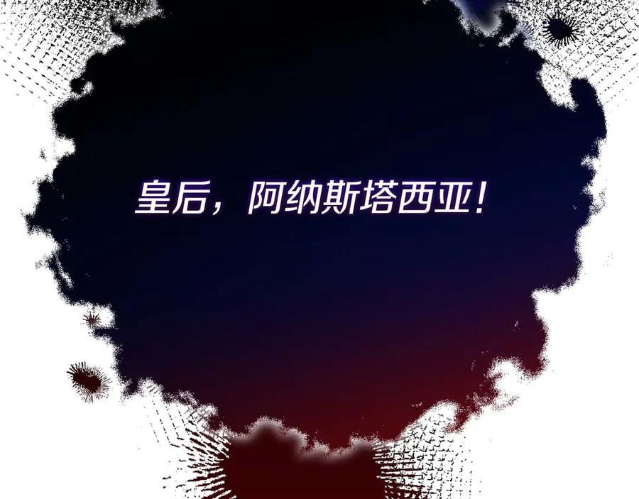 《皇后才不是配角》第40话 一起，成为好朋友吧！ 第111页