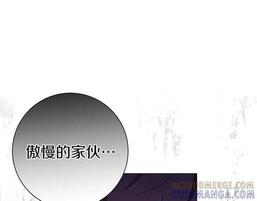 《皇后才不是配角》第40话 一起，成为好朋友吧！ 第105页