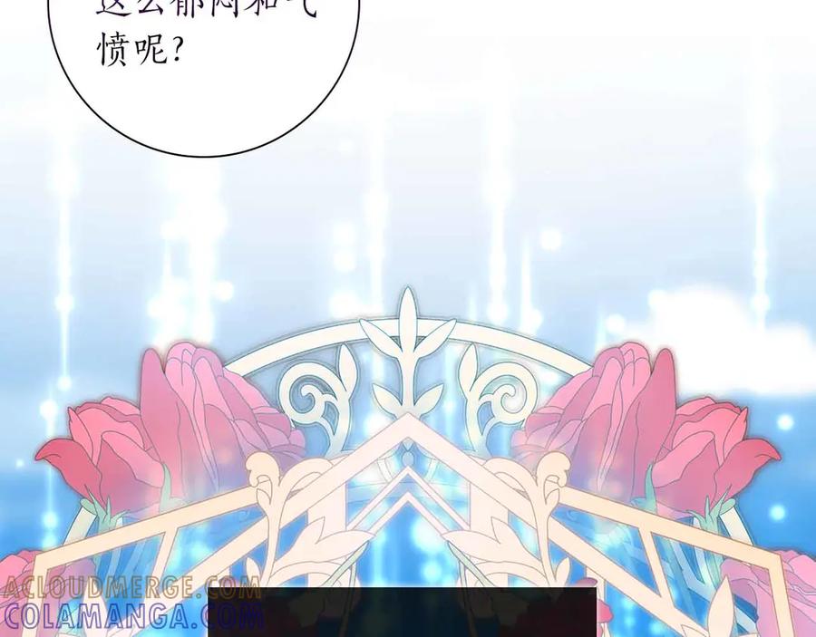 《伯爵大人夜未眠》第40话 破防 第181页