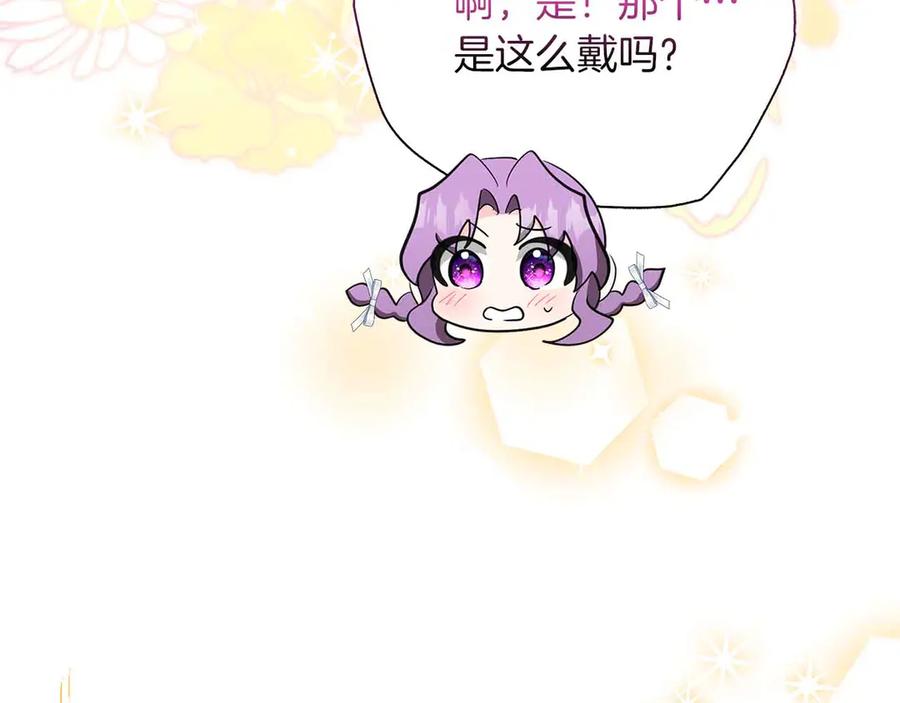 《伯爵大人夜未眠》第40话 破防 第63页