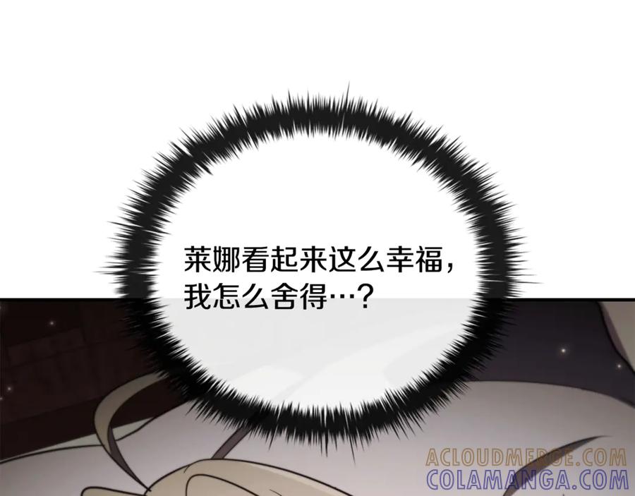 《这个养成游戏有点毒》第38话 攻打城镇 第85页