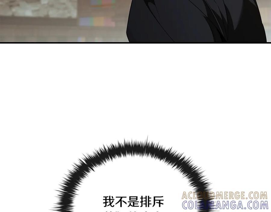《这个养成游戏有点毒》第38话 攻打城镇 第57页