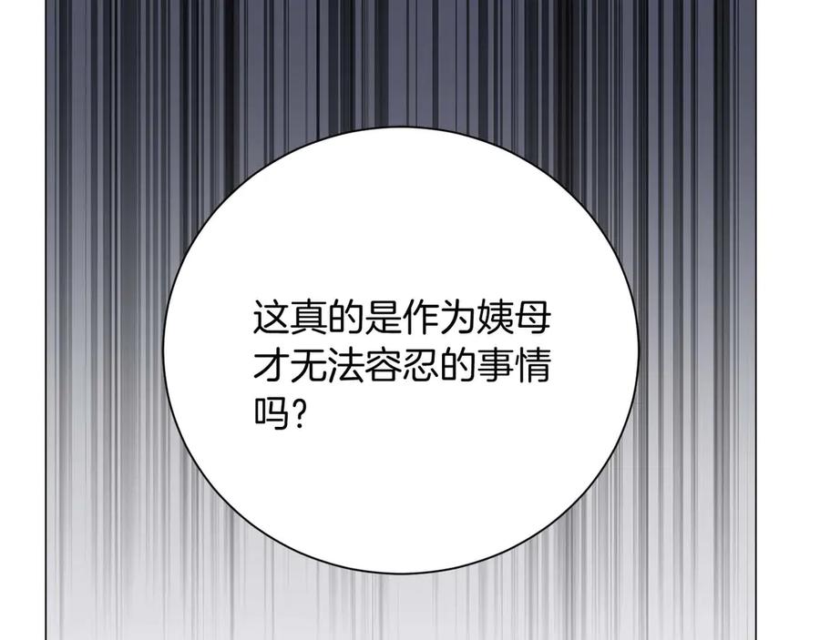 《皇后才不是配角》第40话 一起，成为好朋友吧！ 第64页
