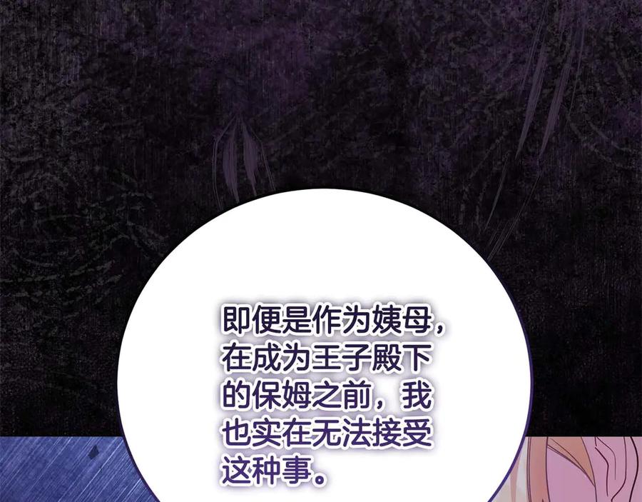 《皇后才不是配角》第40话 一起，成为好朋友吧！ 第48页