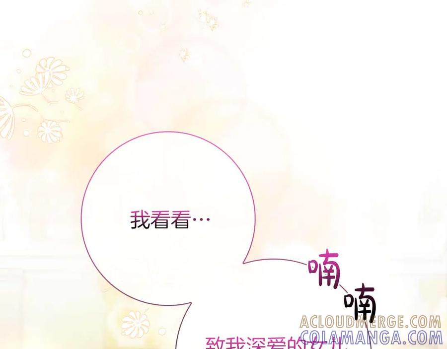 《伯爵大人夜未眠》第40话 破防 第221页