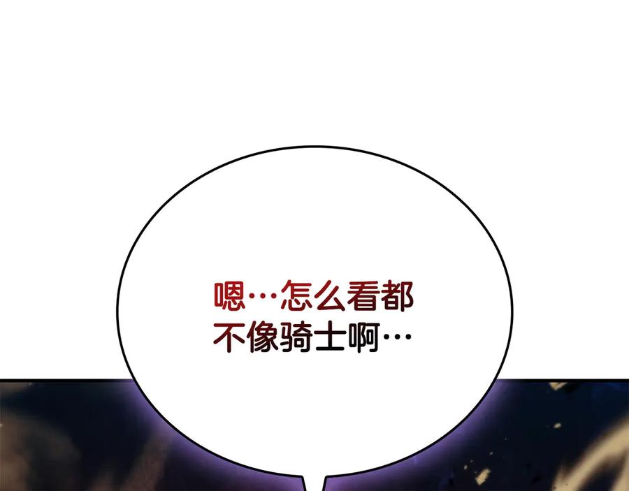《这个养成游戏有点毒》第38话 攻打城镇 第198页