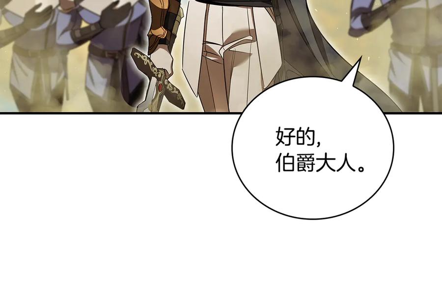 《这个养成游戏有点毒》第38话 攻打城镇 第206页
