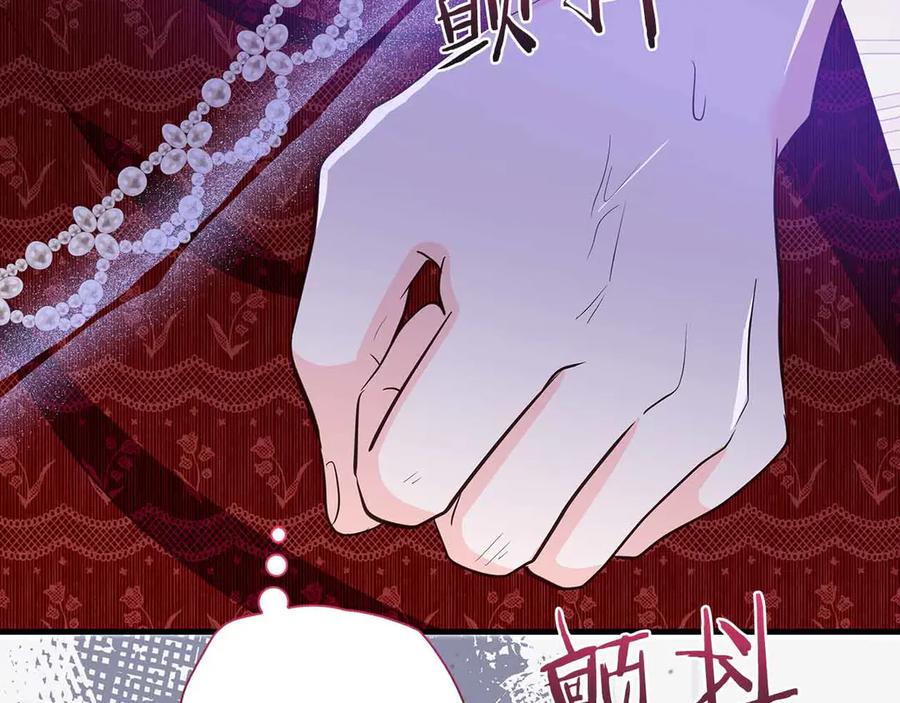 《伯爵大人夜未眠》第40话 破防 第166页