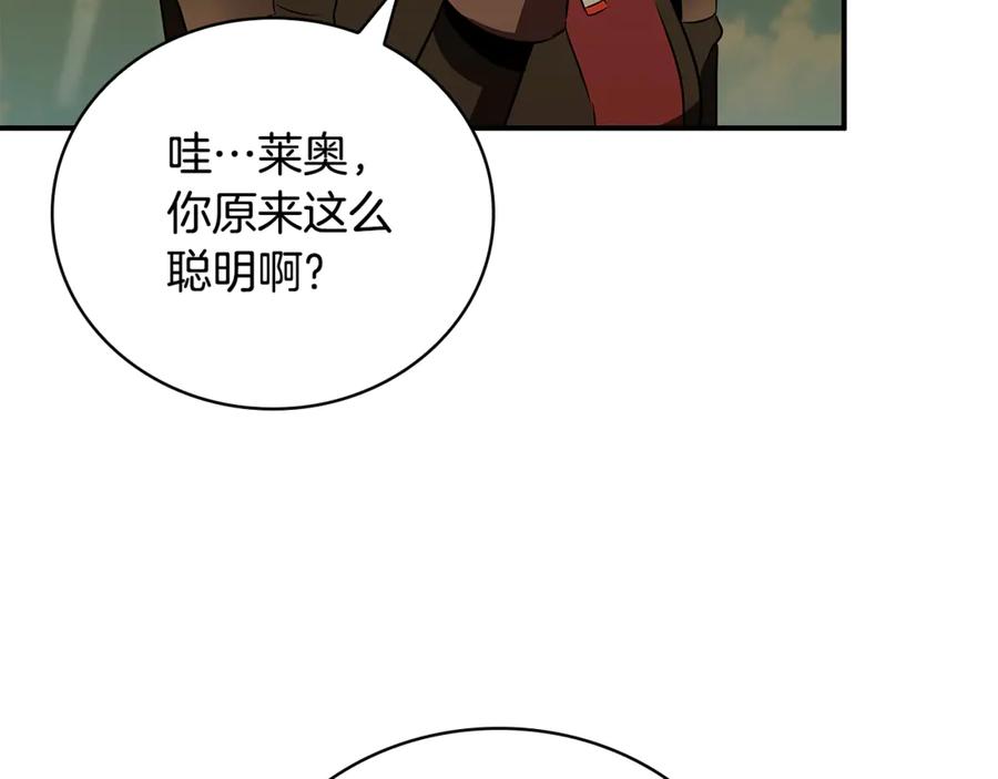 《这个养成游戏有点毒》第38话 攻打城镇 第147页