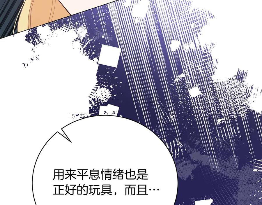《皇后才不是配角》第40话 一起，成为好朋友吧！ 第31页