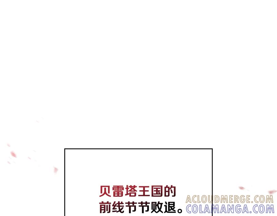 《这个养成游戏有点毒》第38话 攻打城镇 第109页