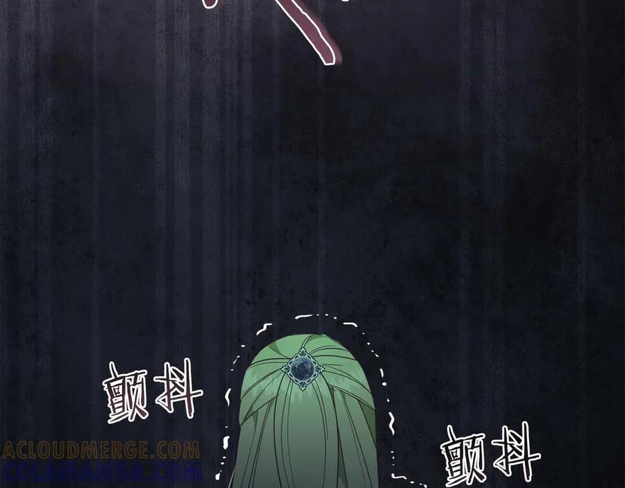《皇后才不是配角》第40话 一起，成为好朋友吧！ 第97页